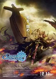 Chain Chronicle: The Light of Haecceitas Movie 3 movie poster