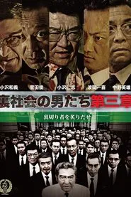 Men of the Underworld: Chapter 3 movie poster
