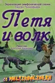 Peter and the Wolf movie poster