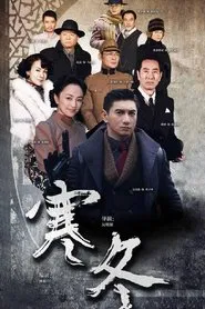 Poster da série Severe Winter