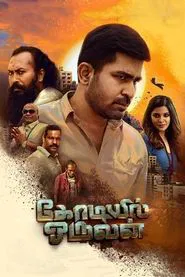 Kodiyil Oruvan movie poster