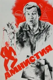 Amnesty movie poster