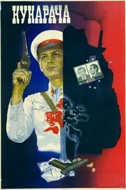 Kukaracha movie poster