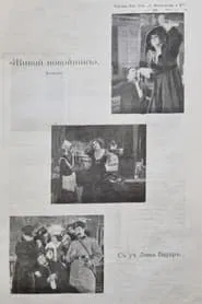 Lina under Examination, or the Turbulent Corpse movie poster