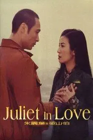 Juliet in Love movie poster