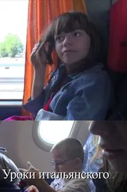 Italian Lessons movie poster