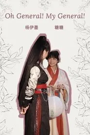 Oh General! My General! movie poster