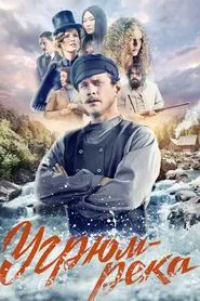 Gloomy River tv show poster