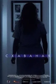 The Hidden movie poster