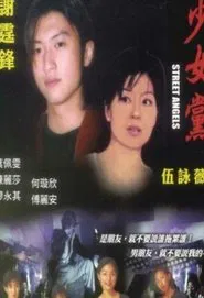 Street Angels movie poster