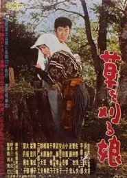Kusa wo karu musume movie poster