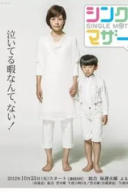Single Mothers tv show poster