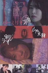 Vermilion movie poster