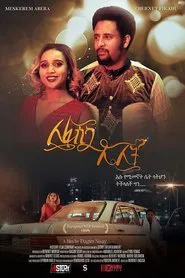 Lefasika Lelit movie poster