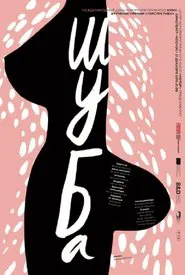 Poster do filme Fur Coat