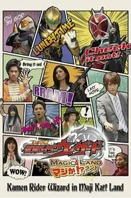 Kamen Rider Wizard in Magica Land tv show poster