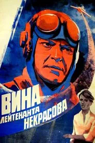 The Fault of Leutenant Nekrasov movie poster