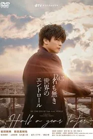 Poster da série Re: The End of the Tiny World - Half a Year Later