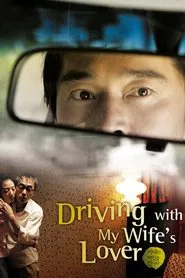 Driving with My Wife's Lover movie poster