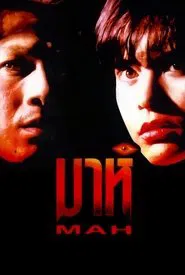Mah movie poster