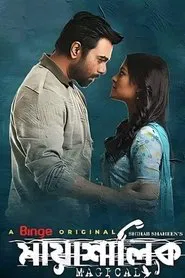 Poster do filme Mayashalik