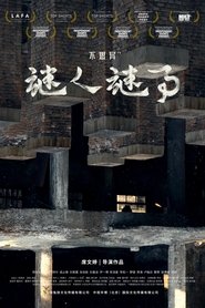 abnormal: mystery and intrigue tv show poster