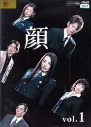 Kao tv show poster