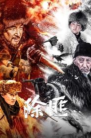 Chu Fei movie poster