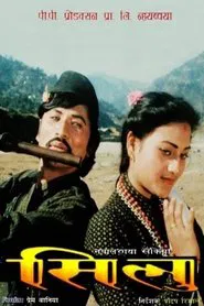 Silu movie poster