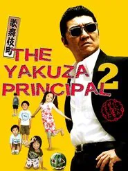 The Yakuza Principal 2 movie poster