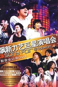 Poster do filme Sony Fair 2006 Concert