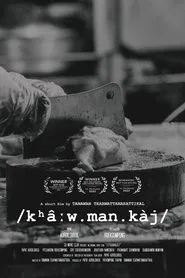 /kʰâːw.man.kàj/ movie poster