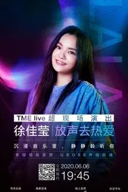 徐佳莹 放声去热爱 TME live超现场演出 movie poster