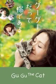Gu Gu, the Cat movie poster
