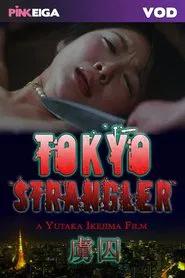 Poster do filme Tokyo Strangler