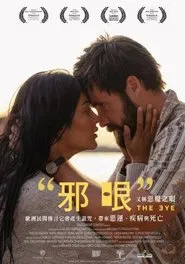 The Eye movie poster