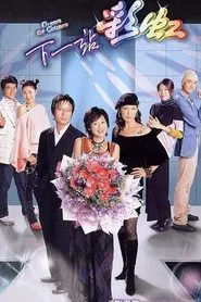 Dream of Colours tv show poster