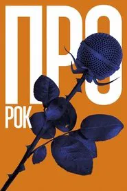 Poster do filme Your Rock