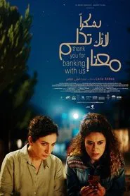 Thank You for Banking with Us! movie poster