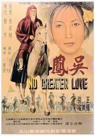 Poster do filme No Greater Love