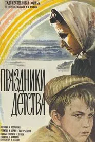 Childhood Holidays movie poster