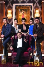 The Arbitrator tv show poster