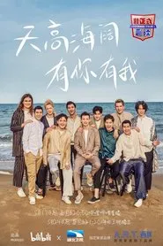 Informal Talks tv show poster