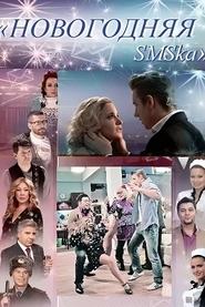 Poster do filme The New Year's SMS