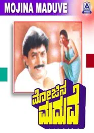 Mojina Maduve movie poster