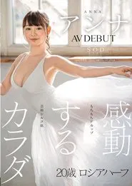 A Moving Body: Anna AV Debut movie poster