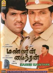 Mannin Maindhan movie poster