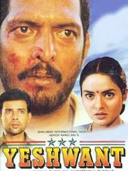Yeshwant movie poster