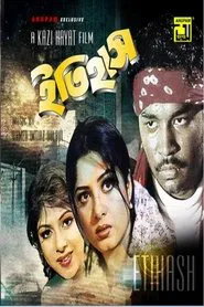 Itihaas movie poster