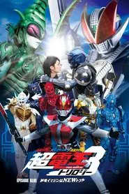 Super Kamen Rider Den-O Trilogy - Episode Blue: The Dispatched Imagin is Newtral movie poster